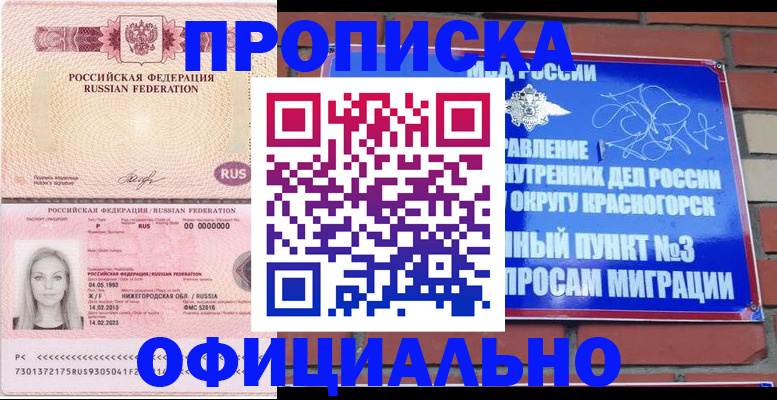 временная регистрация собственник в Зеленодольске