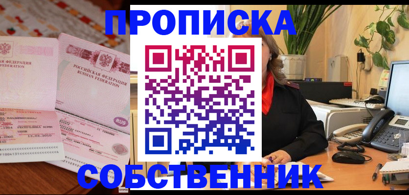 временная регистрация адрес в Зеленодольске
