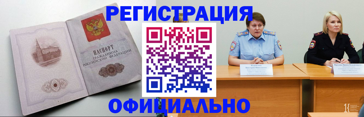 временная прописка в Зеленодольске